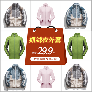 抓绒衣男户外加厚保暖摇粒绒外套女抓绒开衫 清仓 超值礼包 断码