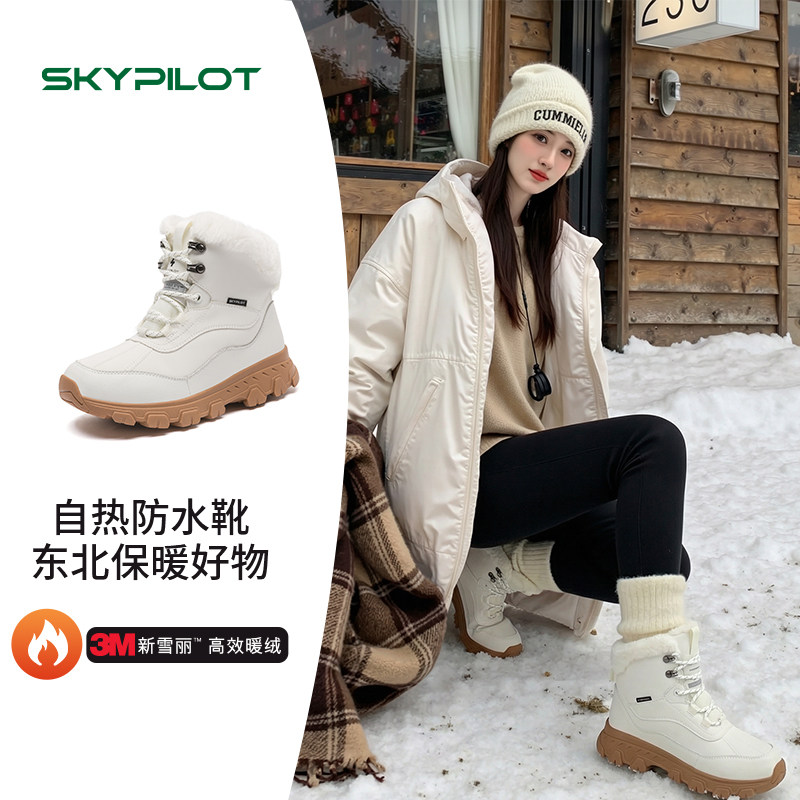 3M气绒保暖ACE冰面止滑雪地靴