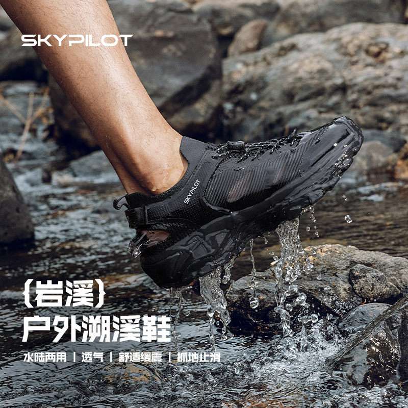 户外涉水溯溪鞋速干两栖涉水凉鞋