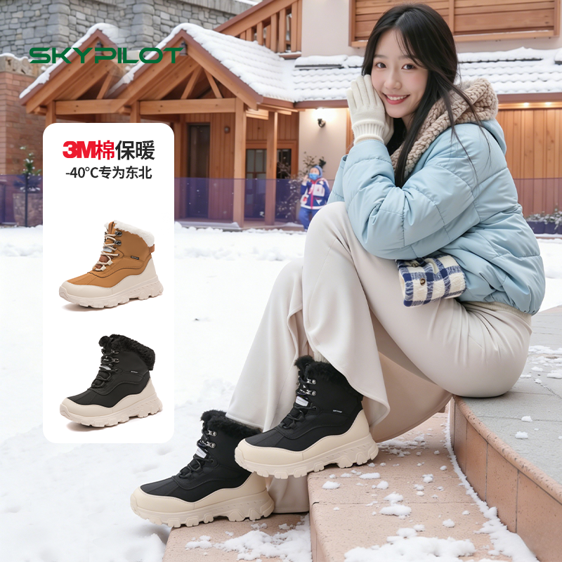 长白山旅游雪地靴防水防滑加厚保暖零下40度防寒登山徒步鞋猎鸭靴,户外/登山/野营/旅行用品,雪地靴,淘宝优惠券,粉丝福利购,淘宝优惠卷