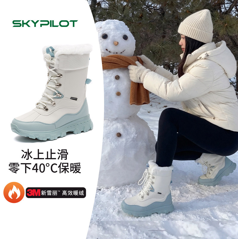 3M气绒保暖ACE冰面止滑雪地靴