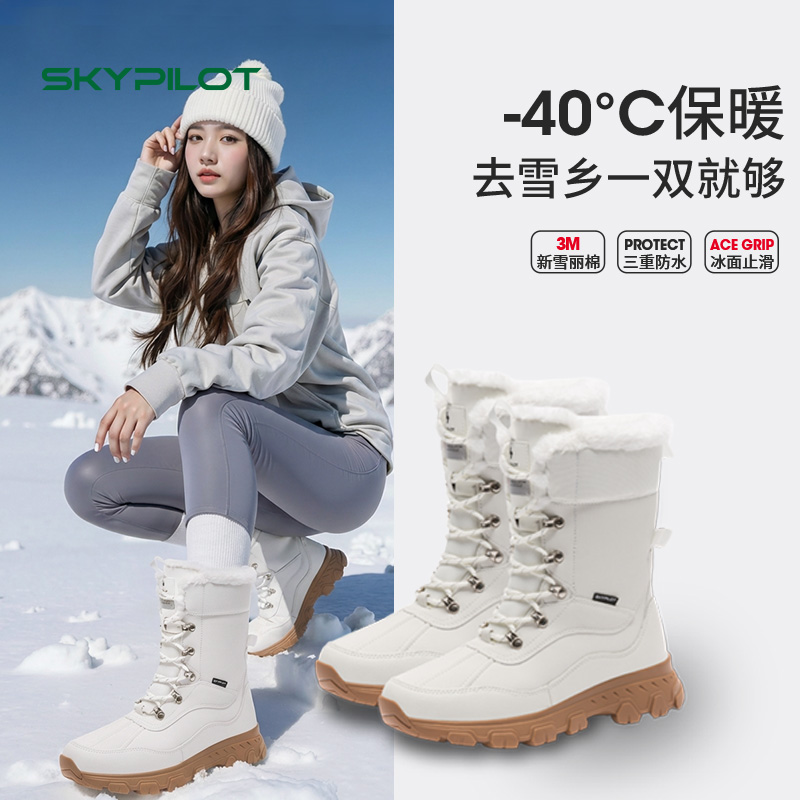 雪地靴3M气绒保暖冰面止滑速升温