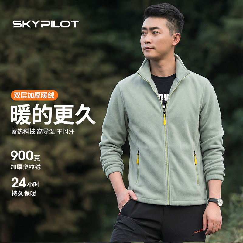 抓绒内胆男款加绒加厚抓绒衣外套