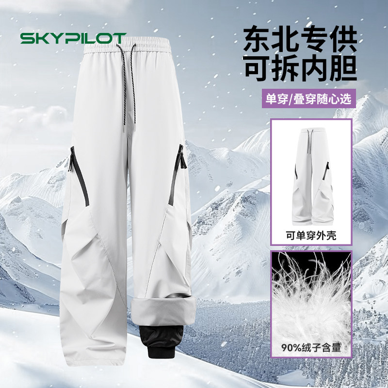 三合一可拆羽绒裤东北加厚滑雪裤