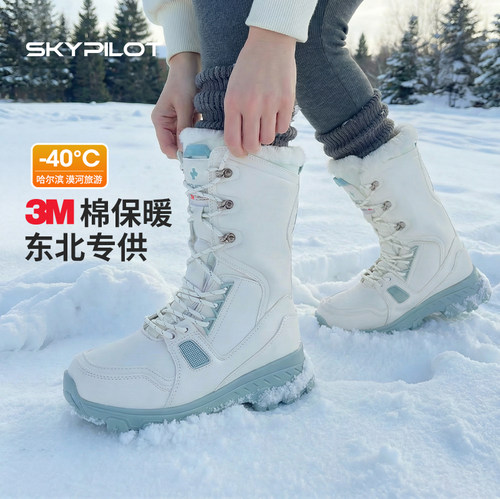-40℃专研冰面科技防滑旅游必穿