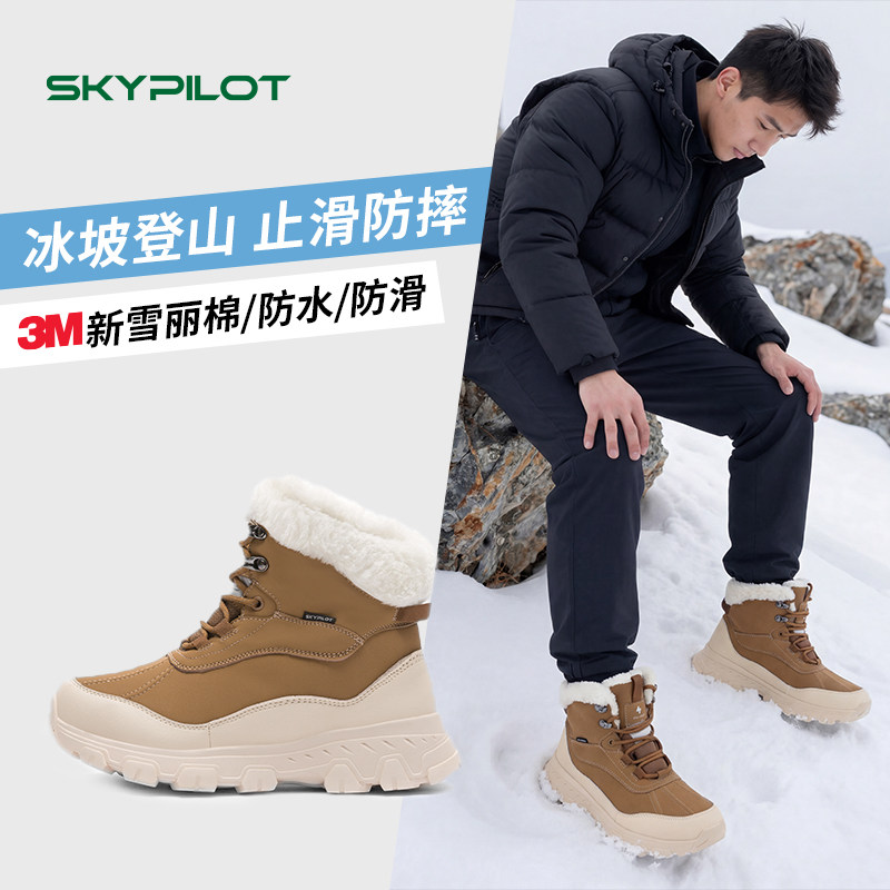 户外流行雪地靴男士2025冬季登山靴防滑防寒缓震靴子加绒保暖棉鞋,流行男鞋,时尚雪地靴,淘宝优惠券,粉丝福利购,淘宝优惠卷