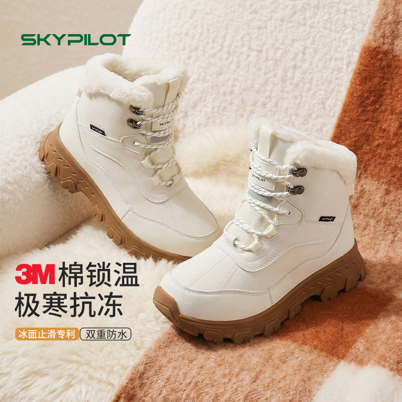 -40℃专研冰面科技防滑旅游必穿