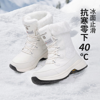 雪地靴3M保温棉冰面止滑