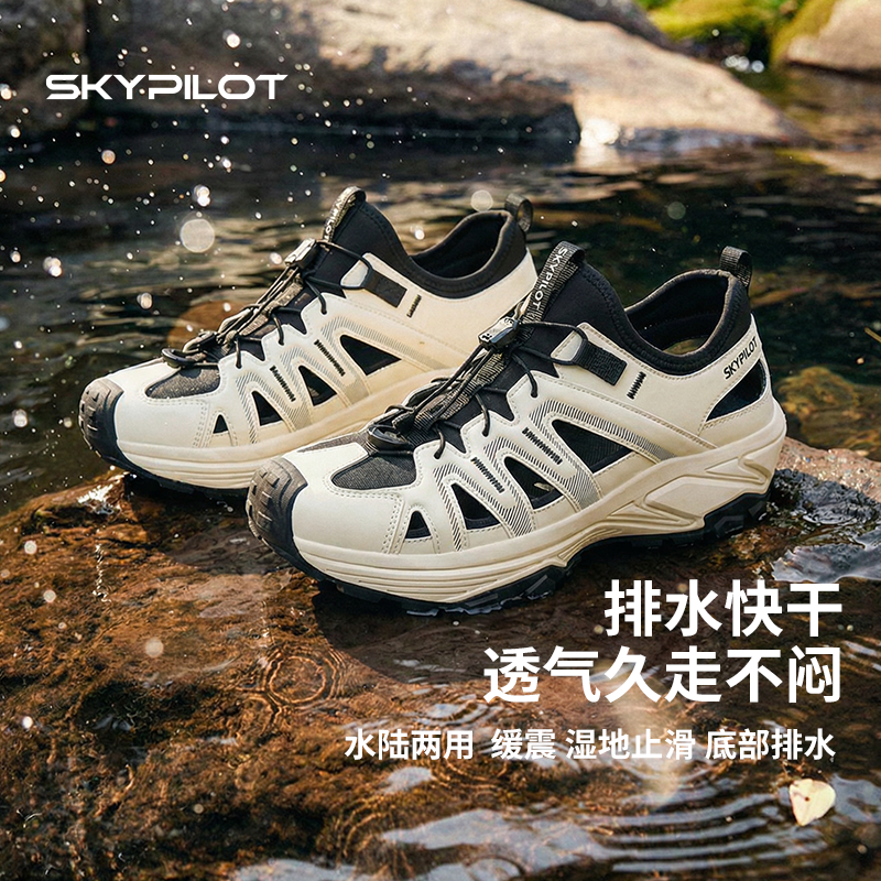 防滑溯溪鞋男女款速干涉水鞋水陆两用镂空运动凉鞋厚底透气沙滩鞋