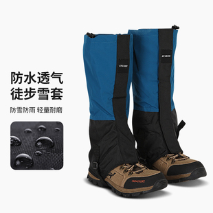 雪套徒步登山护腿套户外防雪防水防泥沙鞋 套男女通用耐磨抗撕裂