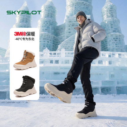 哈尔滨旅游雪地靴零下40度防水防滑加厚保暖男女同款极寒靴猎鸭靴
