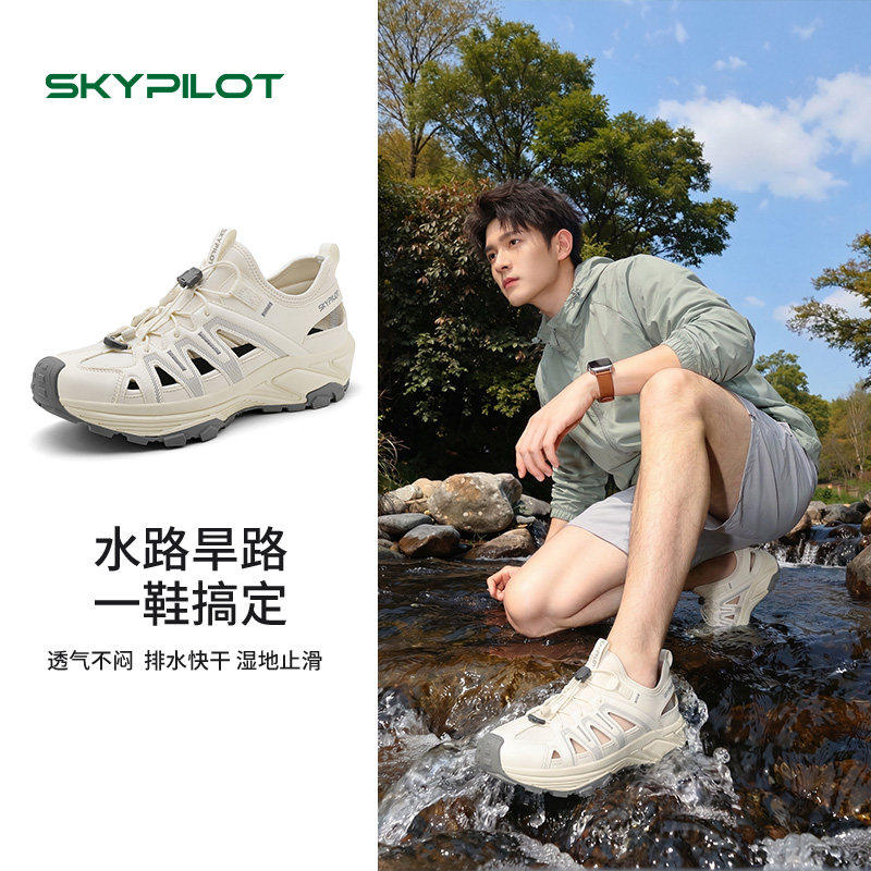 男款湿地防滑涉水鞋包头缓震