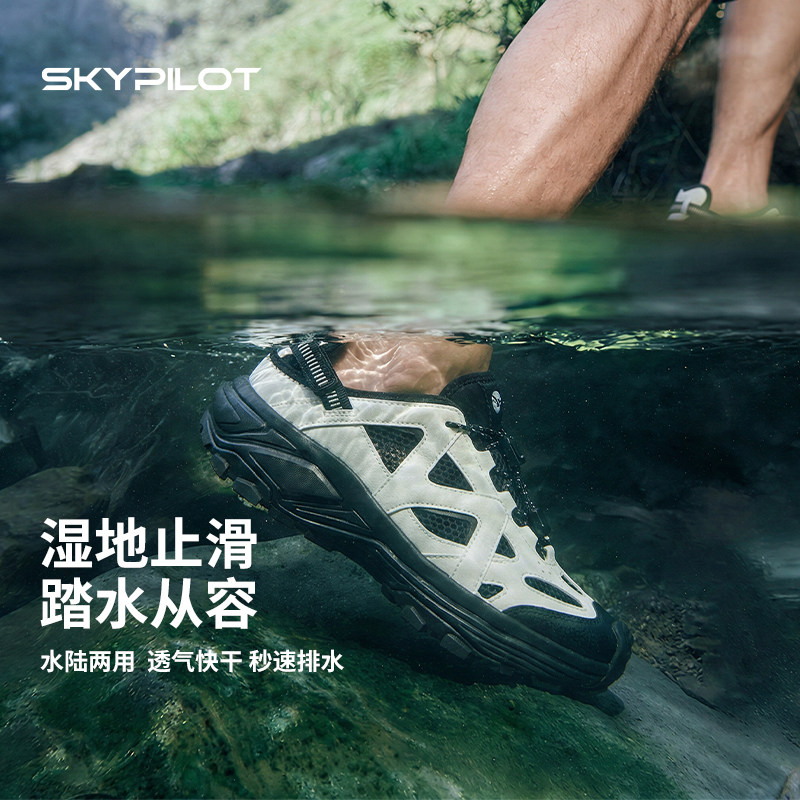 男女款涉水鞋防滑速干