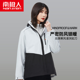 南极人秋冬户外防风防水登山服 劵188元包邮