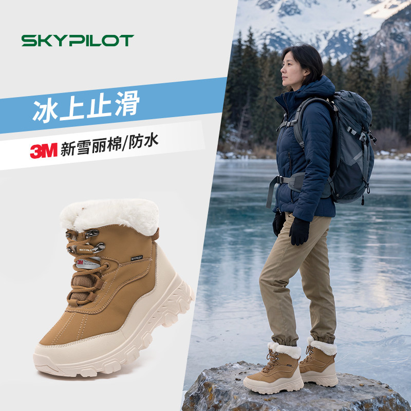 3M气绒保暖ACE冰面止滑雪地靴