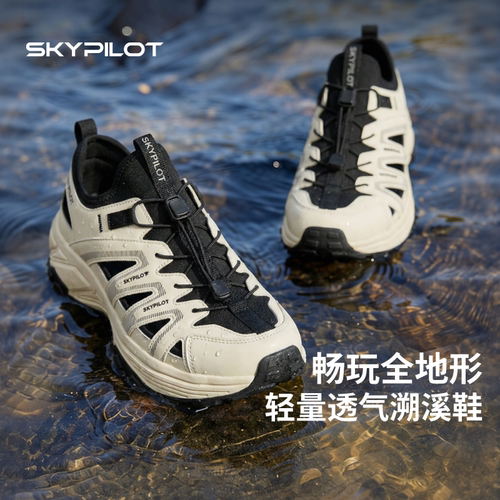 溪流徒步场景专用涉水更安心