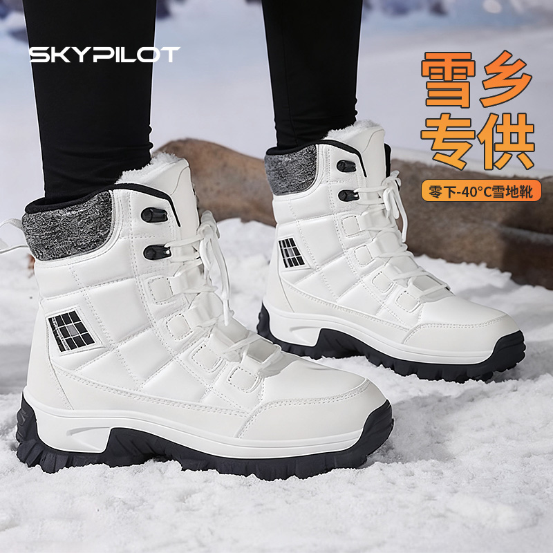 东北雪地靴防寒零下40度防寒棉鞋