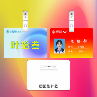 pvc姓名牌胸牌定做会议大会工作证定制名字胸卡工牌代表证出席证