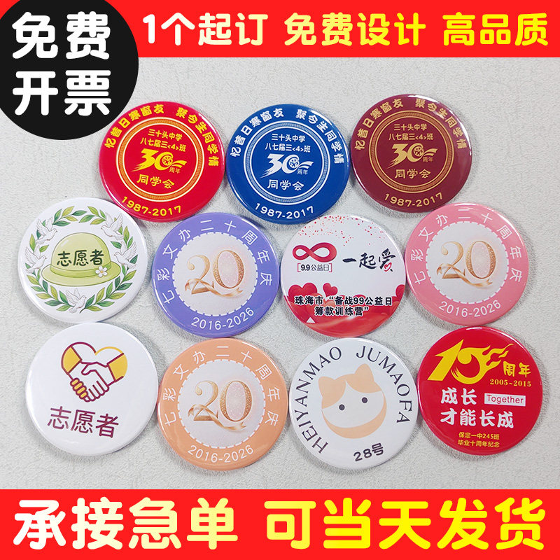 一个起定徽章/高清印制图片