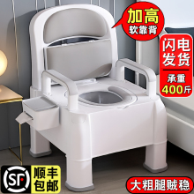 老年人坐便器可移动式马桶座椅子床边卧室内家用成人孕妇冬天起夜