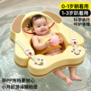 婴儿游泳圈宝宝洗澡小月龄脖圈躺