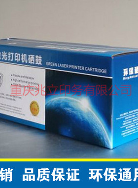 硒鼓数码彩粉盒hp12a三星礼品