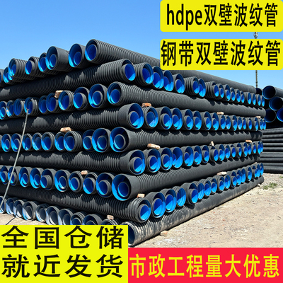 hdpa双壁波纹管市政预埋sn8国标