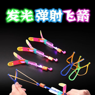 弹弓飞箭飞行蘑菇发光冲天小火箭弹射旋转飞行器儿童户外玩具