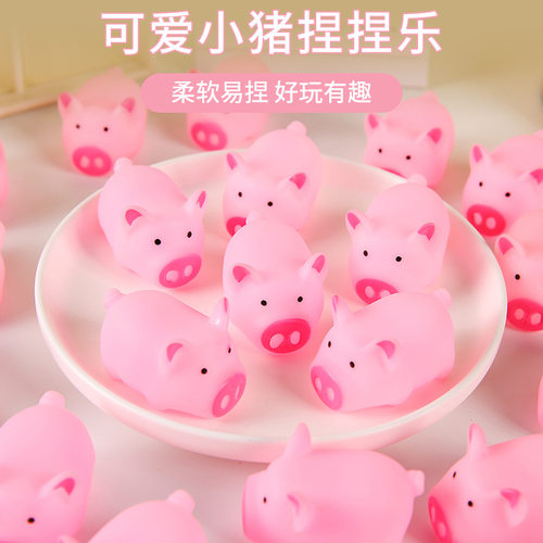 小猪捏捏乐发声玩具洗澡玩具