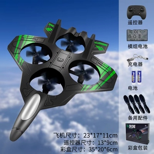 四轴飞行器遥控飞机儿童玩具飞行训练器户外遥控飞机模型送电池