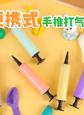 充气玩具气球气泵便携式手推打气