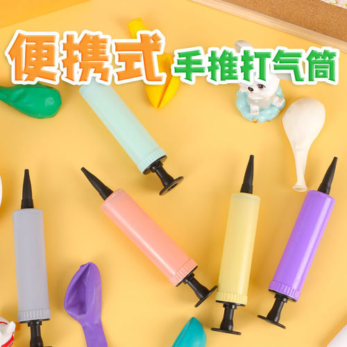 充气玩具气球气泵便携式手推打气