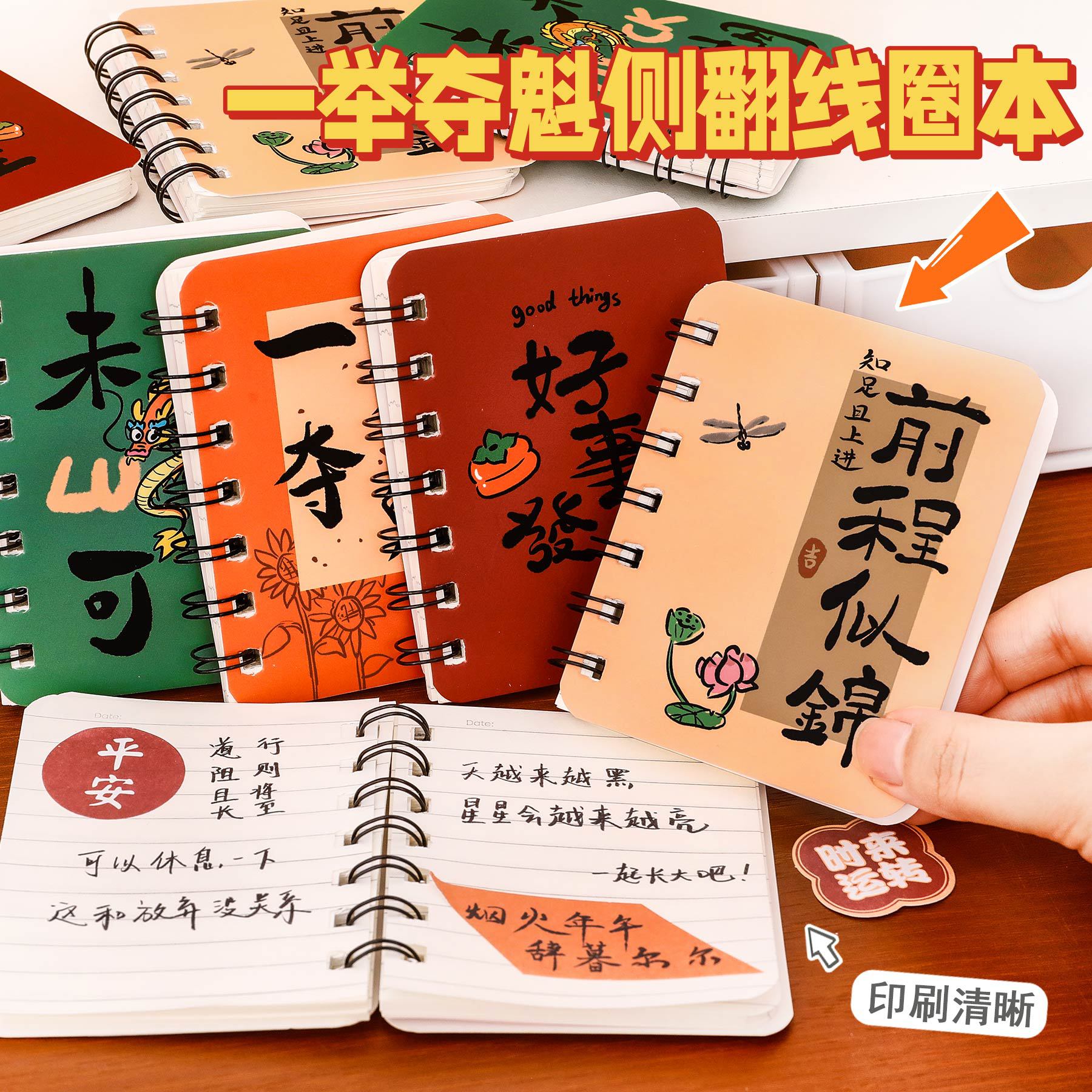 A7书法文字侧翻线圈本