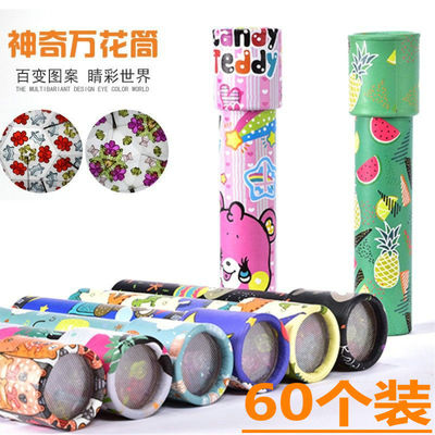 卡通旋转万花筒幼儿园玩具