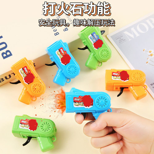 哪吒网红打火石玩具枪