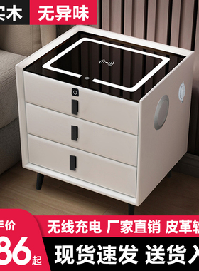 智能床头柜简约现代储物柜实木轻奢柜无线充电指纹锁多功能床边柜