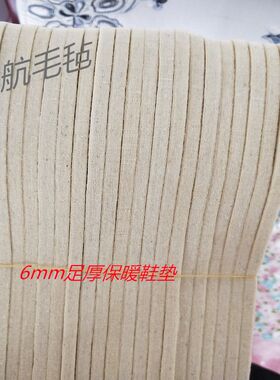 双装6mm纯羊毛除臭透气柔软鞋垫