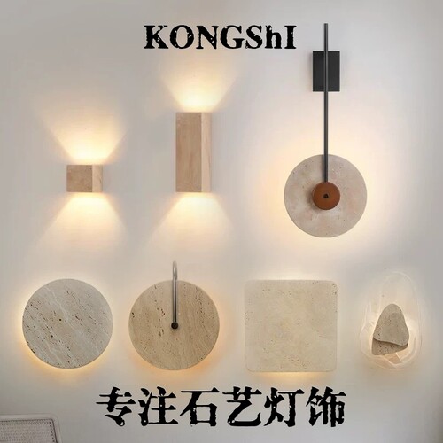 黄洞石壁灯日式侘寂风客厅卧室走廊玄关酒店民宿酒店设计师款灯具