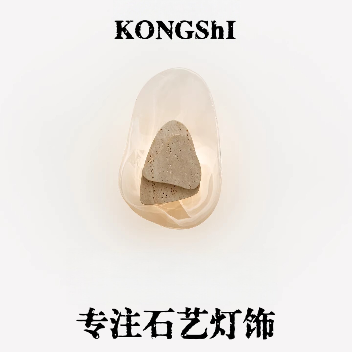 侘寂风黄洞石卧室床头灯设计师客厅楼梯丹麦过道艺术装饰壁灯墙灯