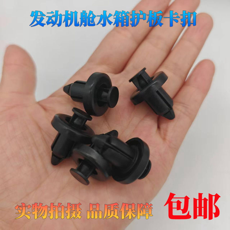 新款长城炮大狗水箱护板卡扣卡子
