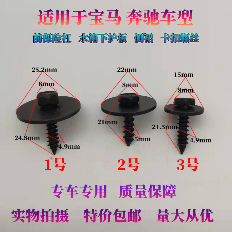 奔驰车底盘发动机叶子板内衬图片