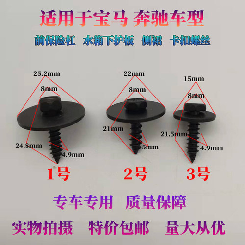 奔驰车底盘发动机叶子板内衬