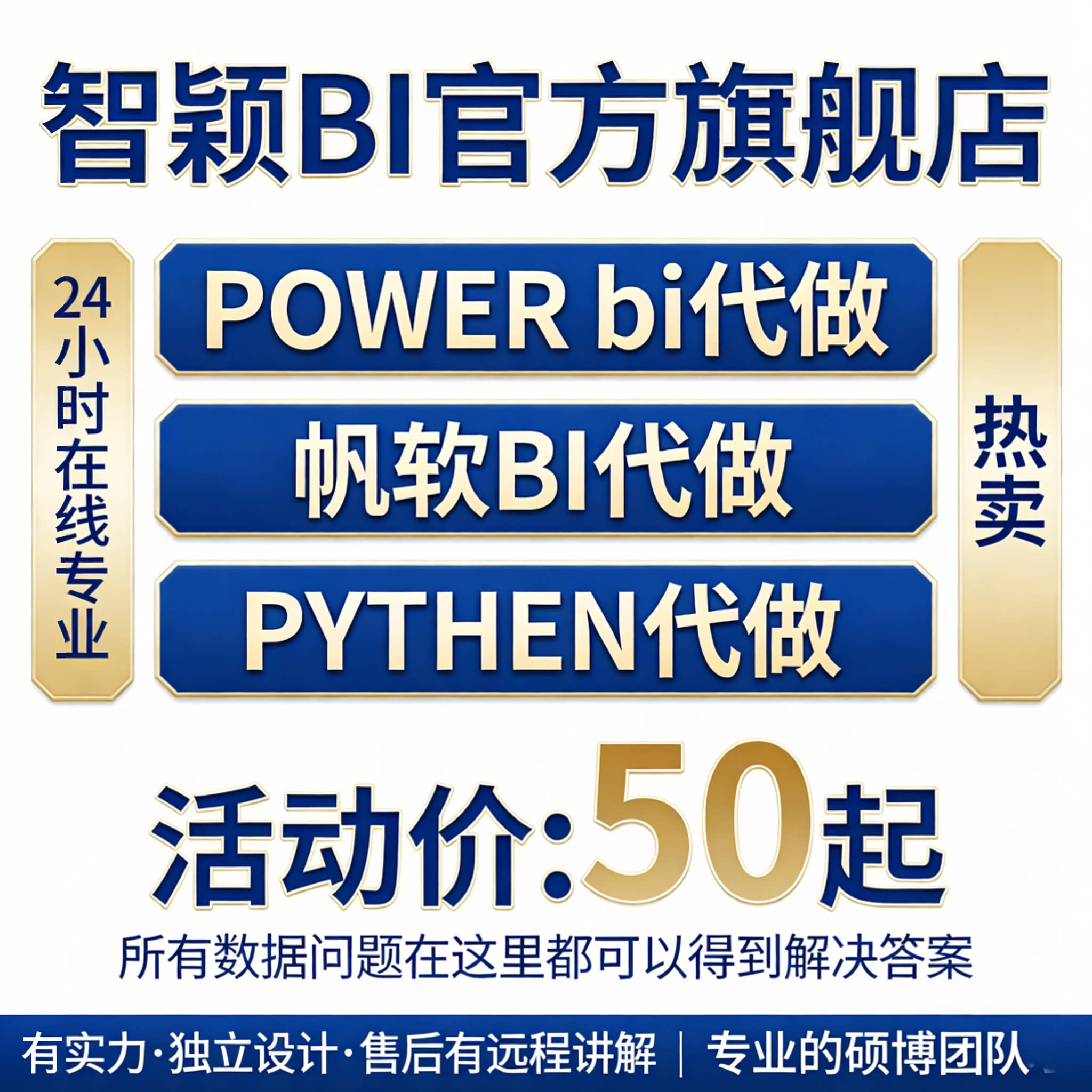 powerbi代做制作power bi代制作财务分析报表模板案例教程Python图片