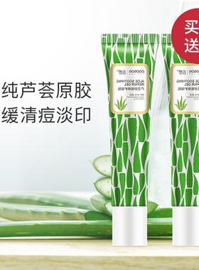 库拉索芦荟胶正品祛痘去痘印补水保湿晒后修复睡眠面膜男女士专用