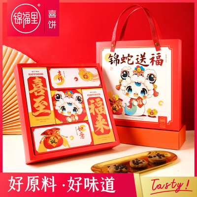 喜饼蛇年宝宝满月伴手礼出生孩子报喜蛋礼盒新生婴儿诞生喜糖回礼