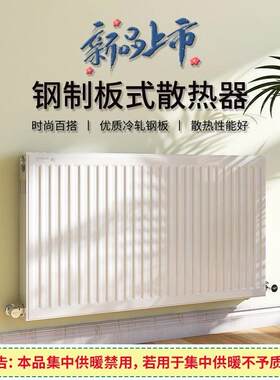 鲁本斯钢制暖气片家用板式换热器