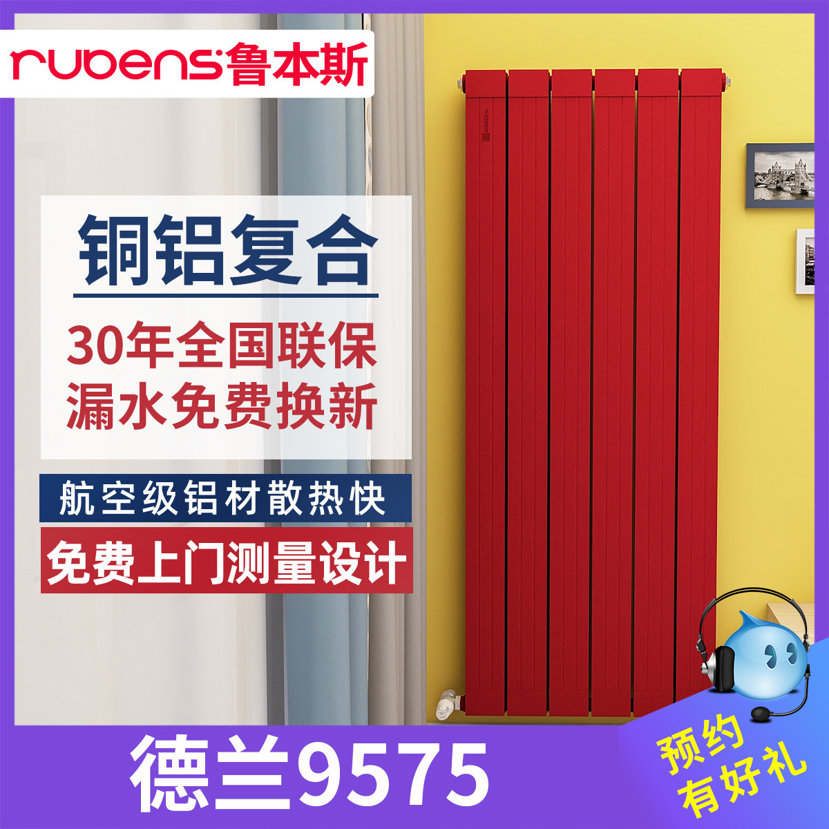 Rubens Copper and aluminum reunite with Radiator household Plumbing Small basket Wall mounted Over the water hot Heat Exchanger Central heatingin the Whole house custom , Warm/Radiator/Radiator , Radiator/Radiator  category - from Buy2taobao.com to provide professional Taobao agent buy service