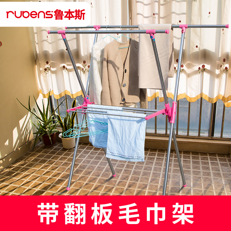 鲁本斯翻板落地晾晒衣架