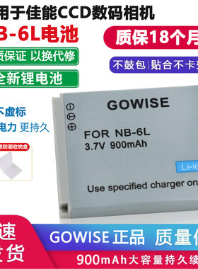 适用佳能NB-6L 6LH电池SX280 SX510 SX520 SX530HS CCD相机充电器