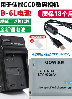 适用于佳能SX600 SX170 SX610 SX700 HS照相机NB-6L电池CCD充电器